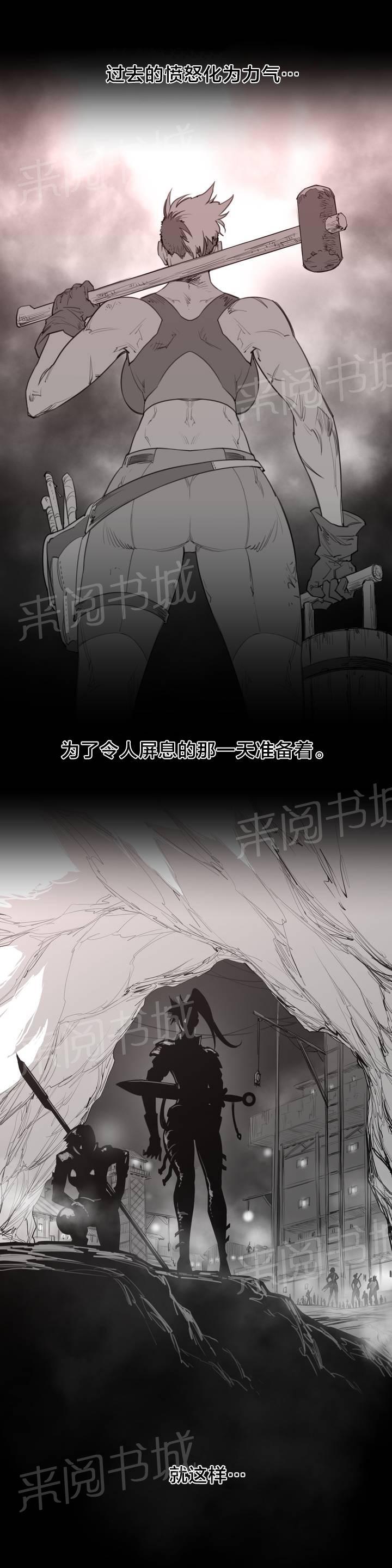 《钢铁之刃与火焰之花》第95话 第4页