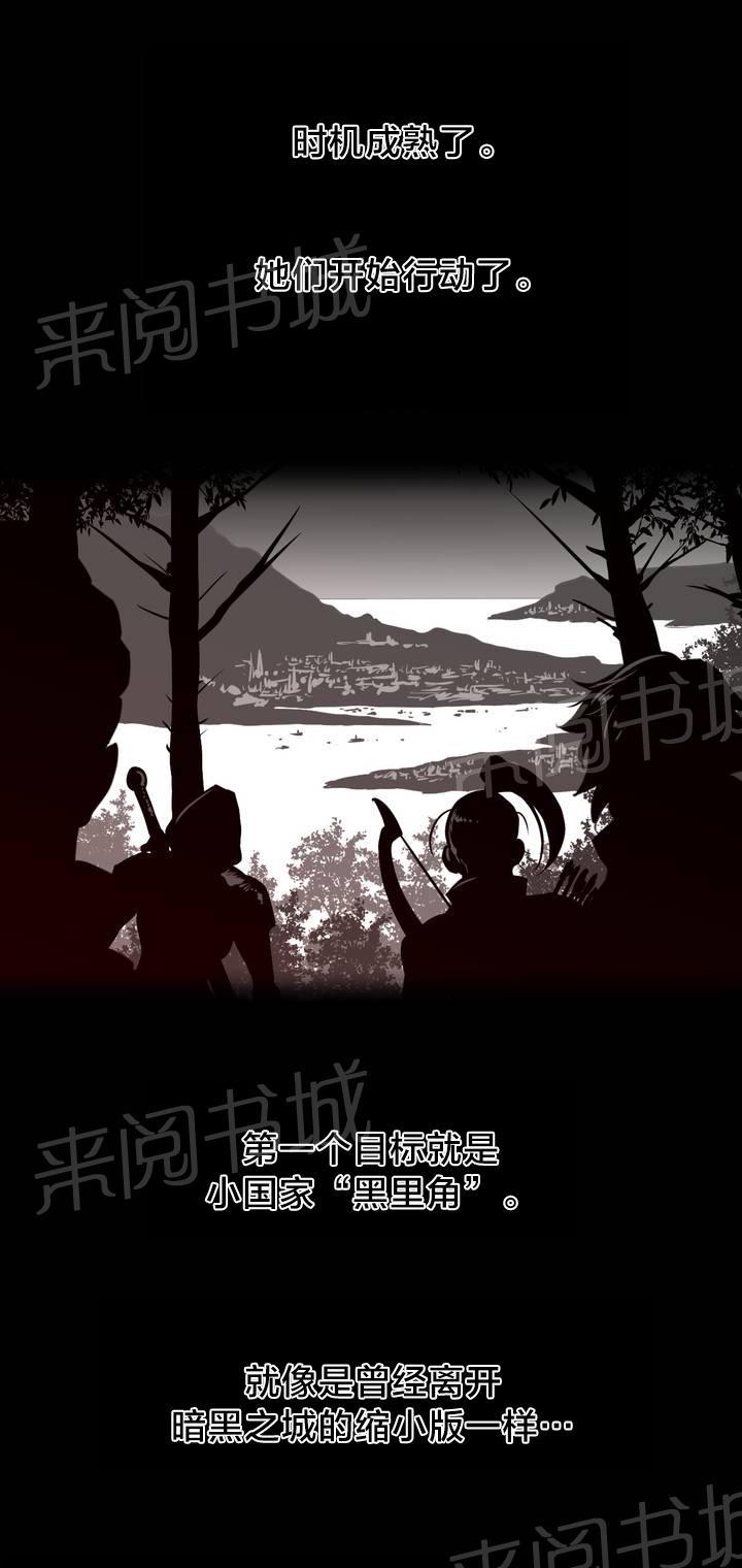 《钢铁之刃与火焰之花》第95话 第5页