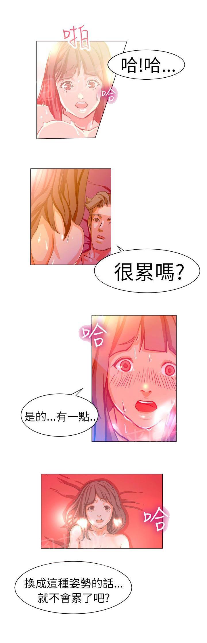 《派爱达人》第3话 施工现场的所长（下） 第2页