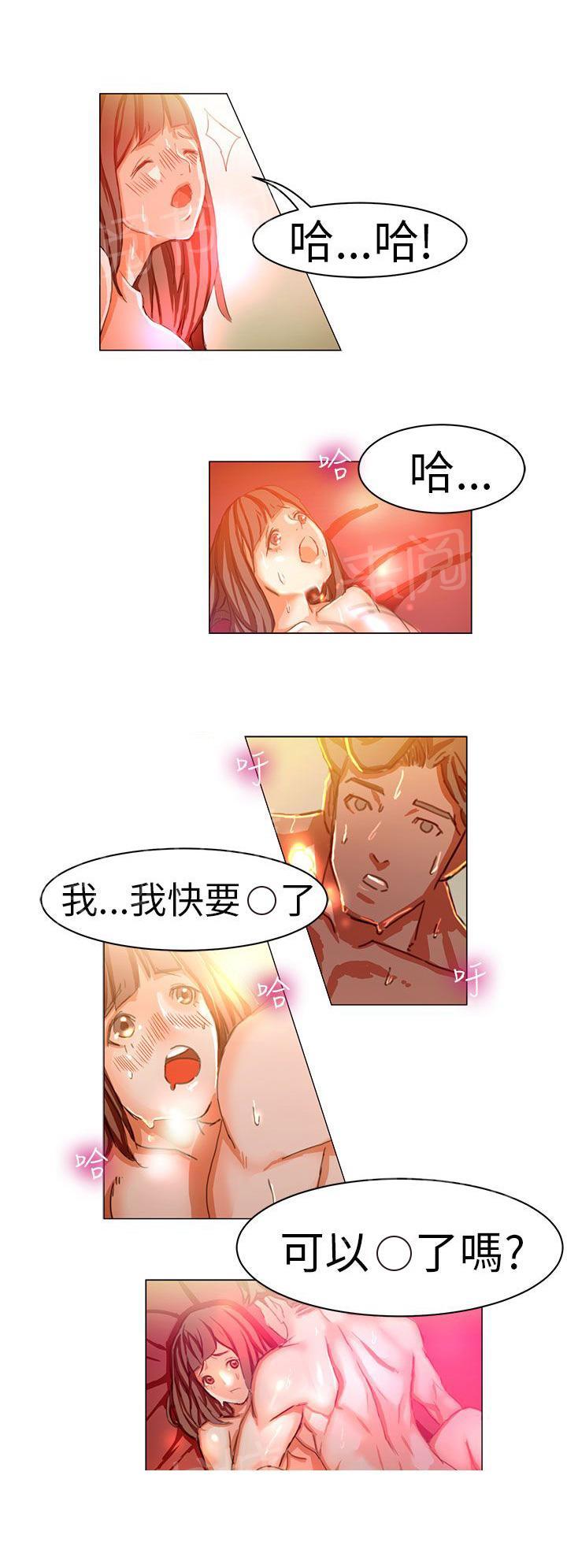 《派爱达人》第3话 施工现场的所长（下） 第4页