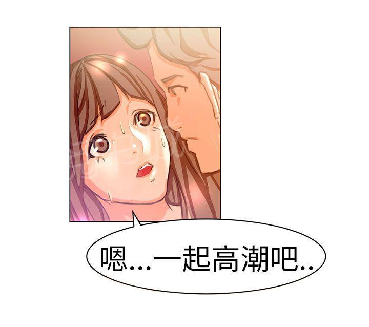 《派爱达人》第3话 施工现场的所长（下） 第5页