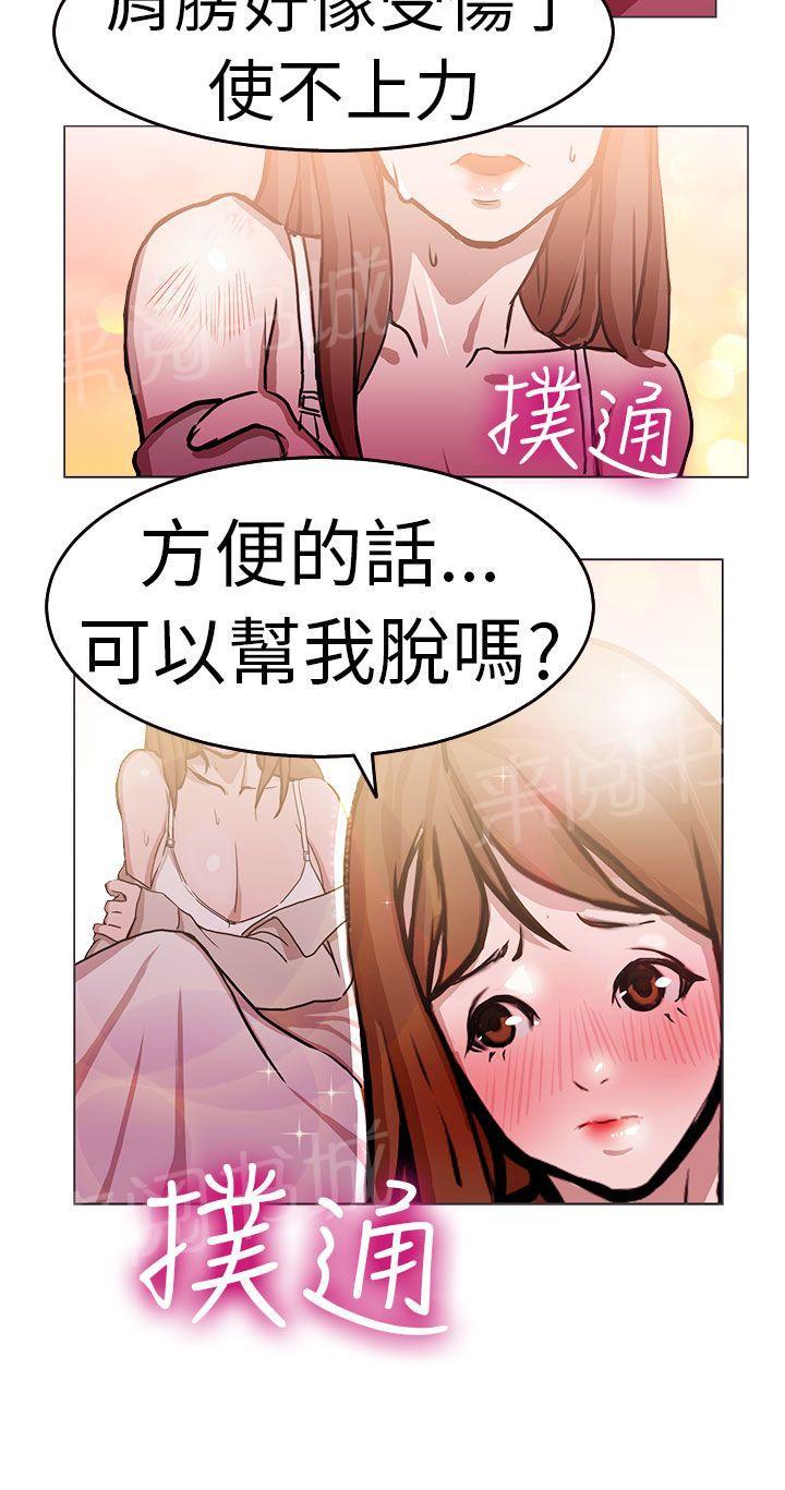 《派爱达人》第1话 施工现场的所长（上） 第19页