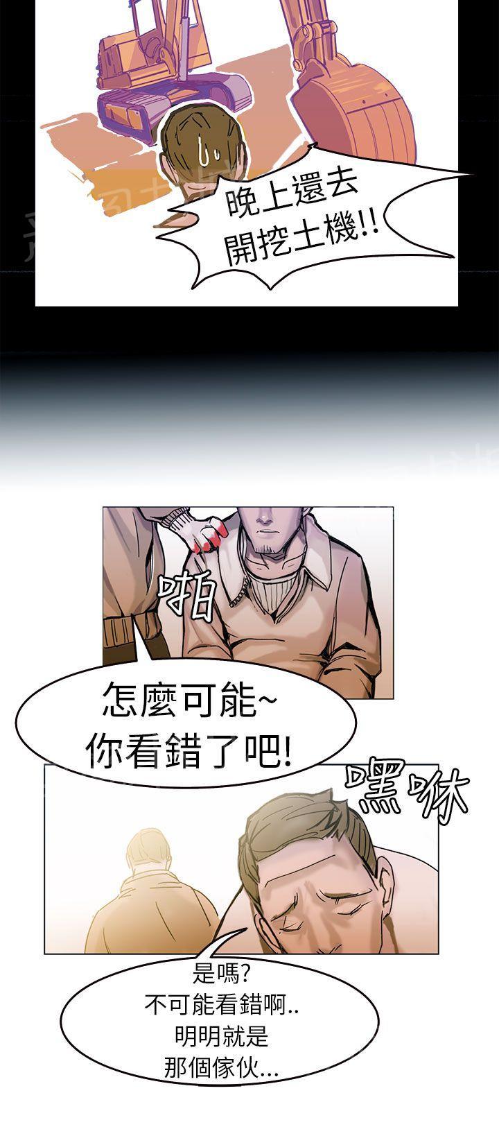 《派爱达人》第1话 施工现场的所长（上） 第9页