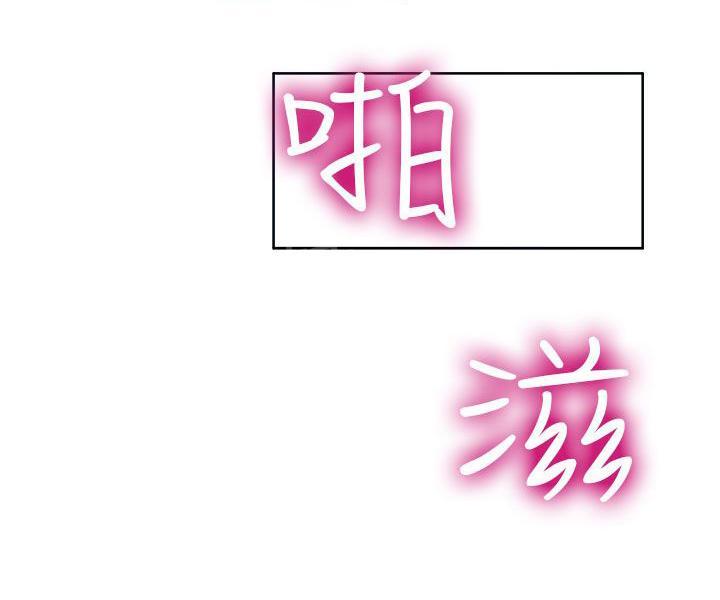 《派爱达人》第6话 速食店里的女员工（下） 第2页