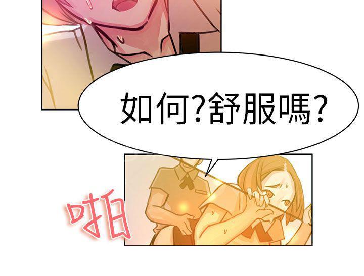 《派爱达人》第6话 速食店里的女员工（下） 第4页