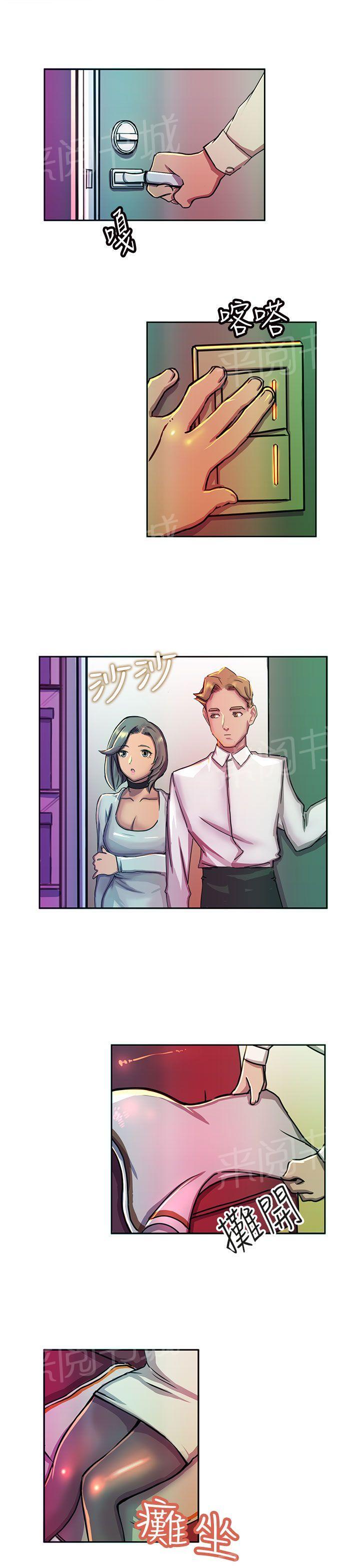 《派爱达人》第11话 大企业社长的女儿（中） 第1页