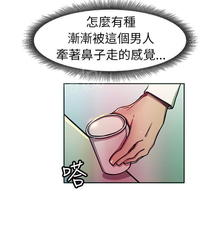 《派爱达人》第11话 大企业社长的女儿（中） 第3页