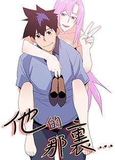 《他的那里》漫画封面图 - tl漫画