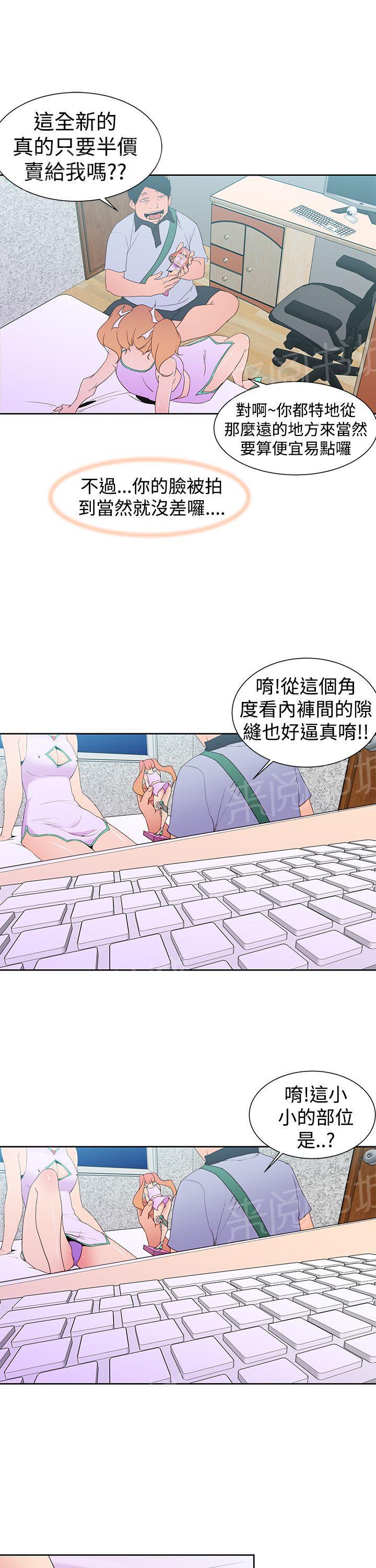 《他的那里》第35话 阿科玛 第11页