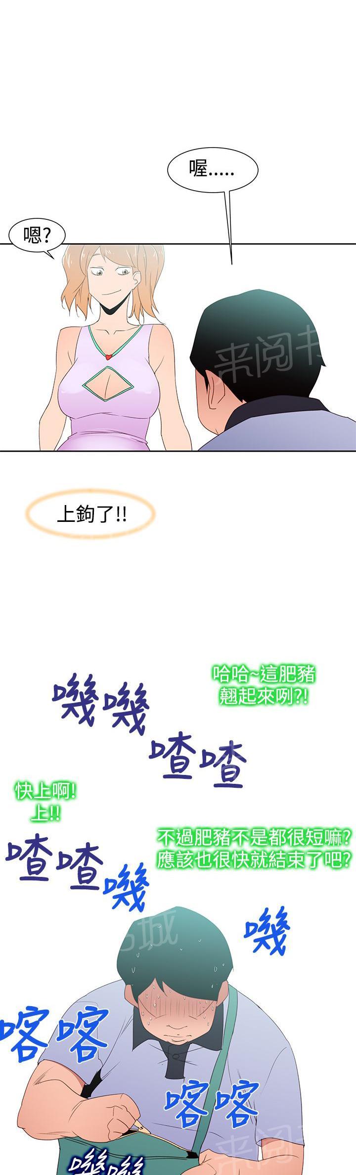 《他的那里》第35话 阿科玛 第13页