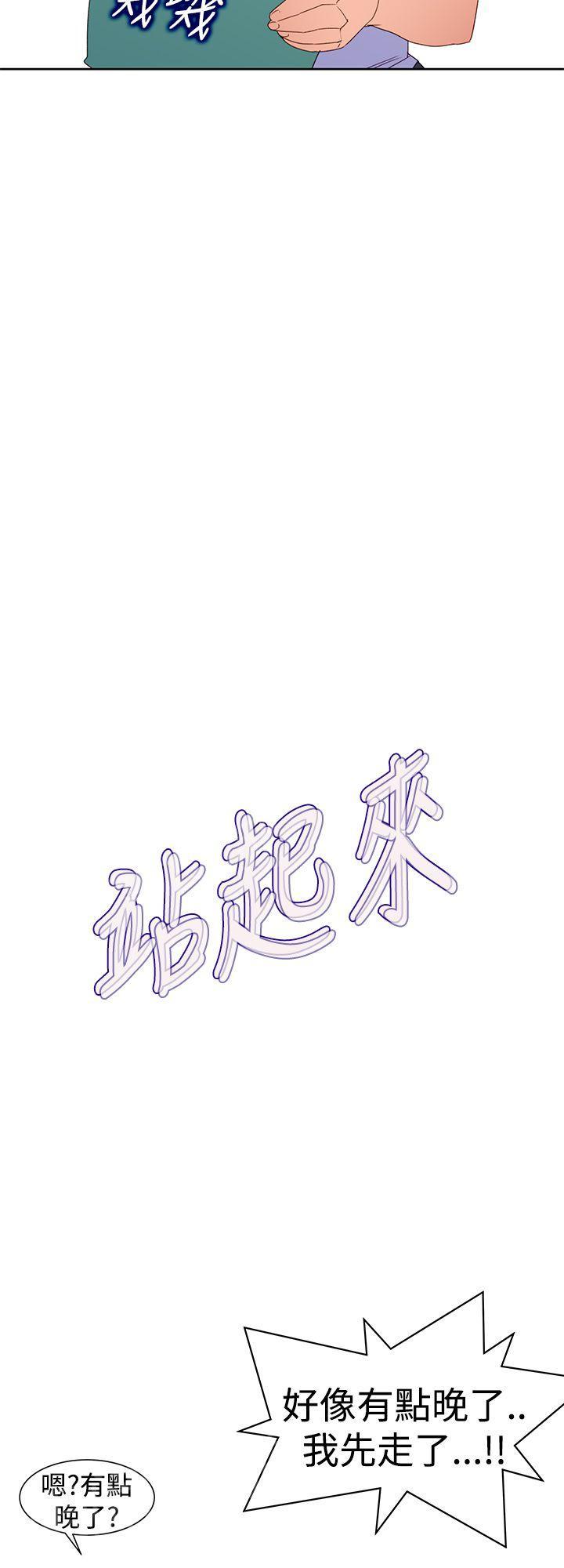 《他的那里》第35话 阿科玛 第14页