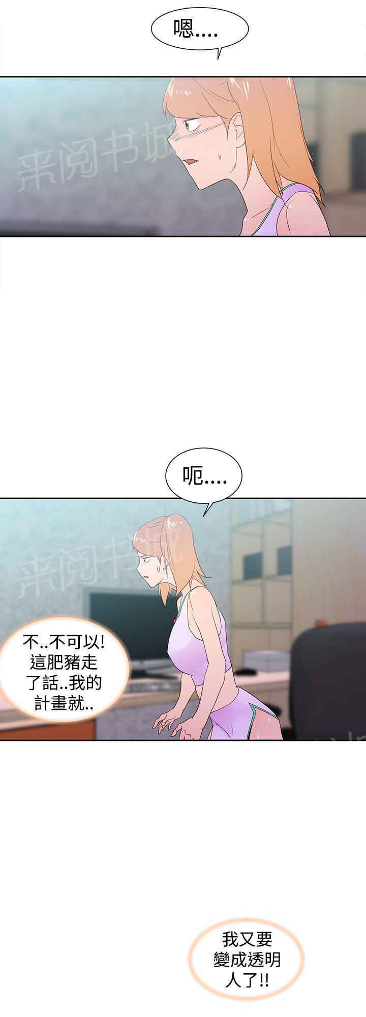 《他的那里》第35话 阿科玛 第16页