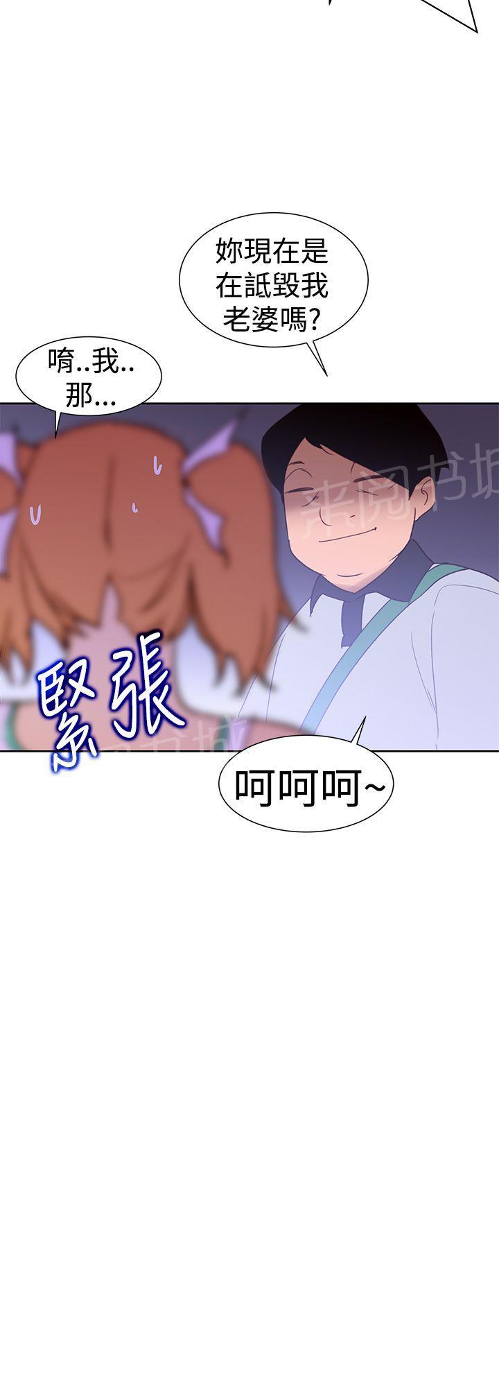 《他的那里》第35话 阿科玛 第18页