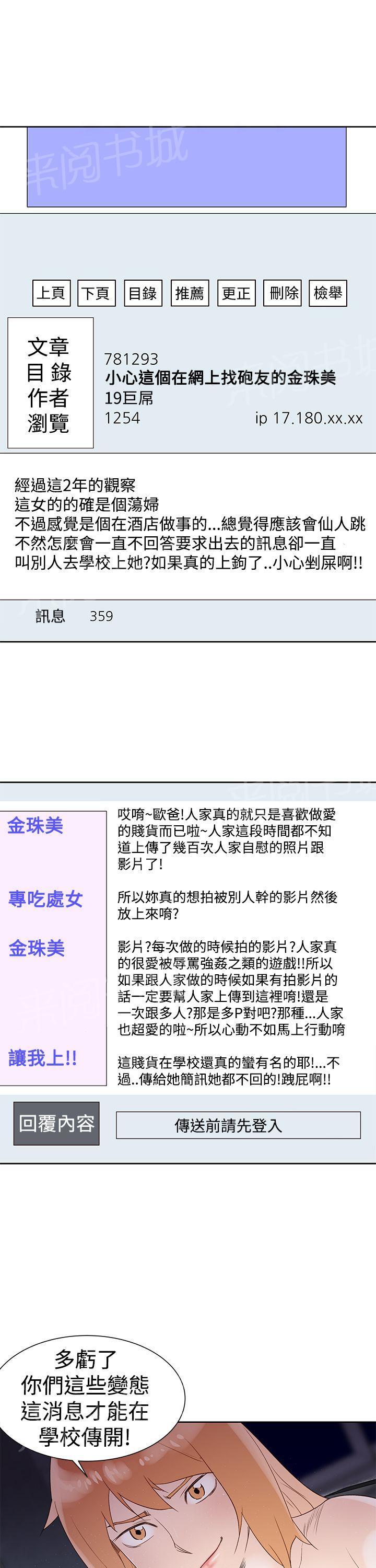 《他的那里》第35话 阿科玛 第1页