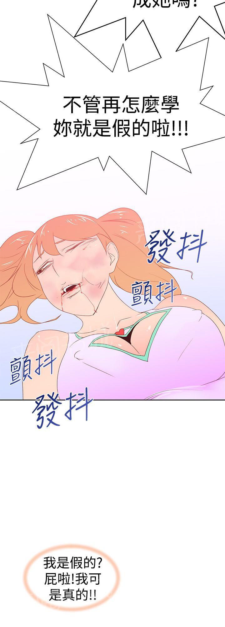 《他的那里》第35话 阿科玛 第20页