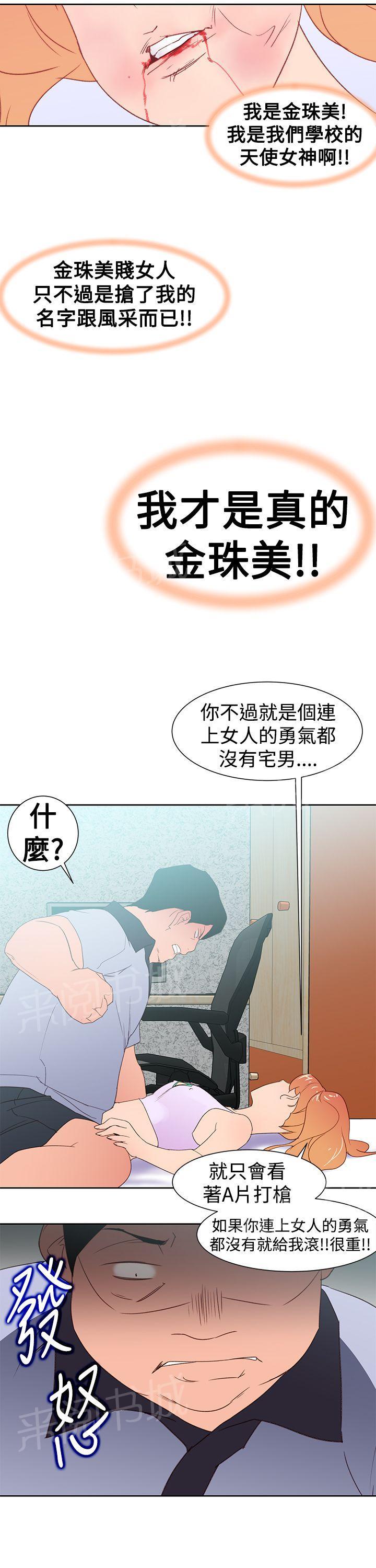 《他的那里》第35话 阿科玛 第21页