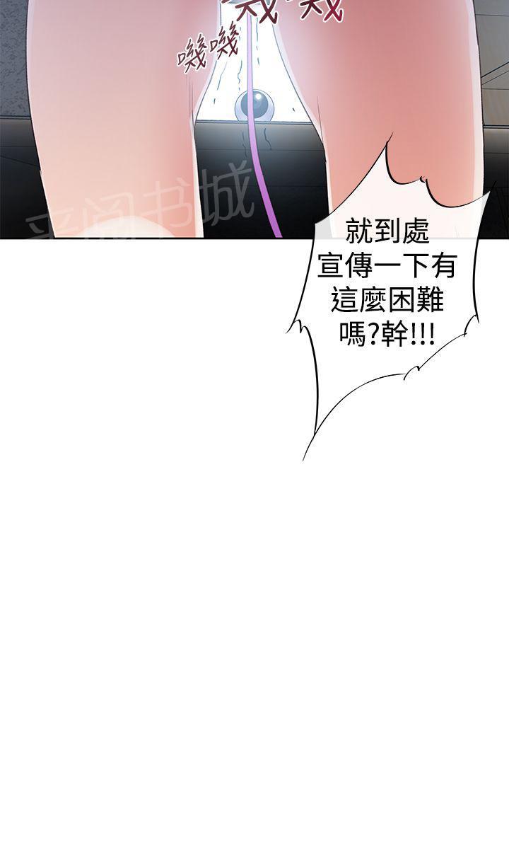 《他的那里》第35话 阿科玛 第4页