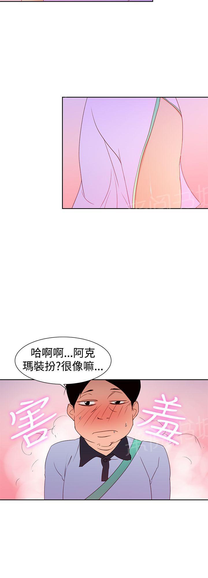 《他的那里》第35话 阿科玛 第6页