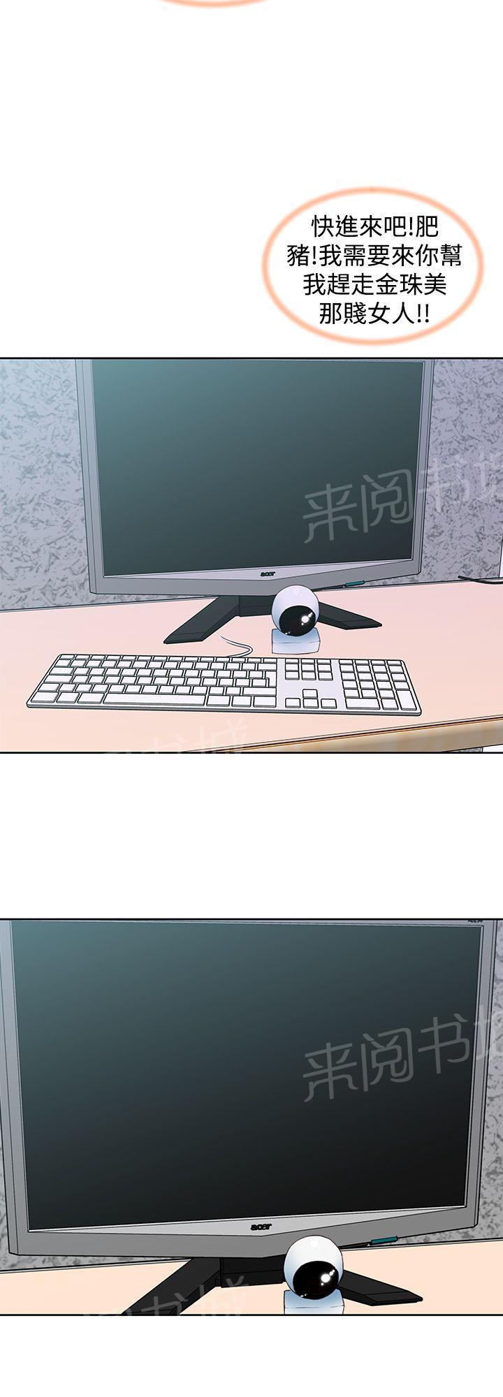 《他的那里》第35话 阿科玛 第8页