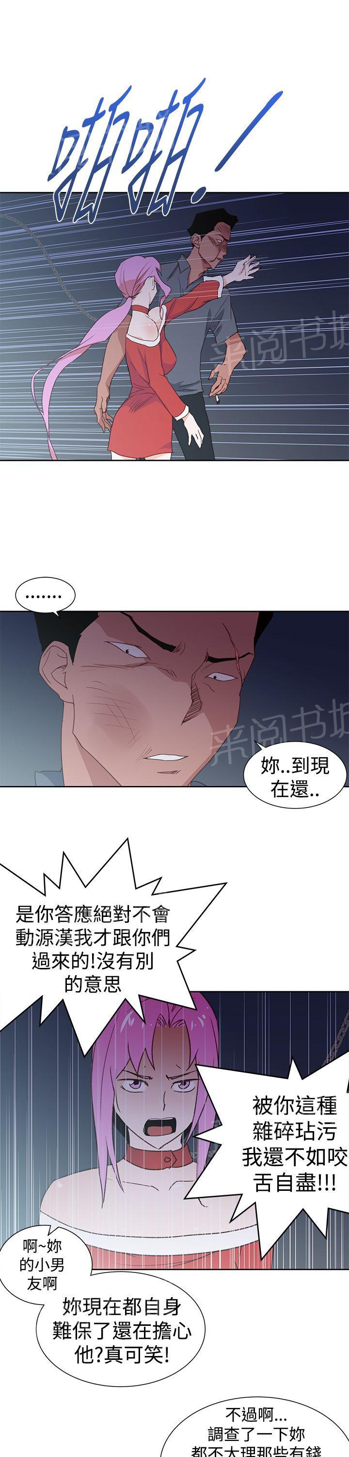 《他的那里》第37话 结局 第1页