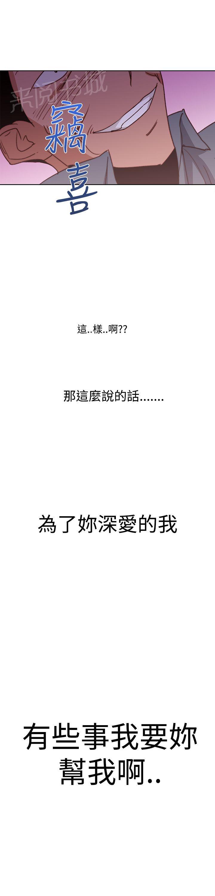 《他的那里》第37话 结局 第21页