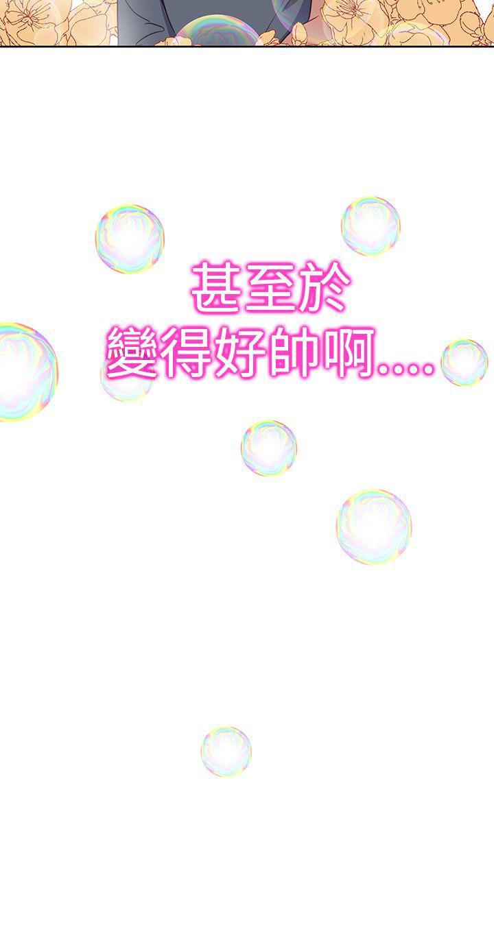 《他的那里》第37话 结局 第6页