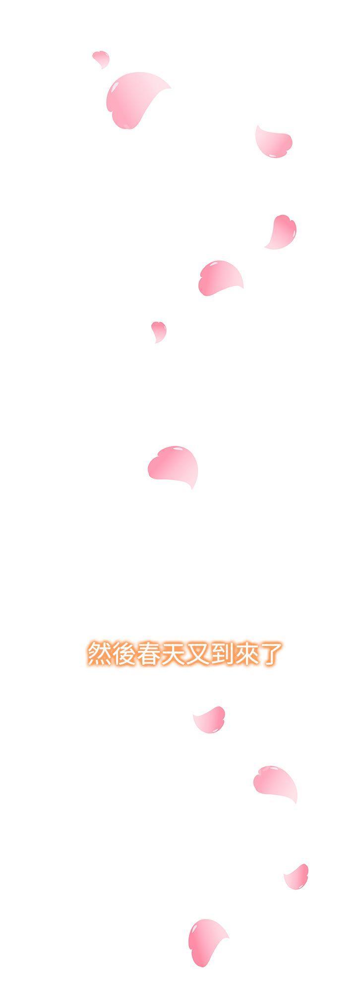 《他的那里》第36话 别的女人 第10页