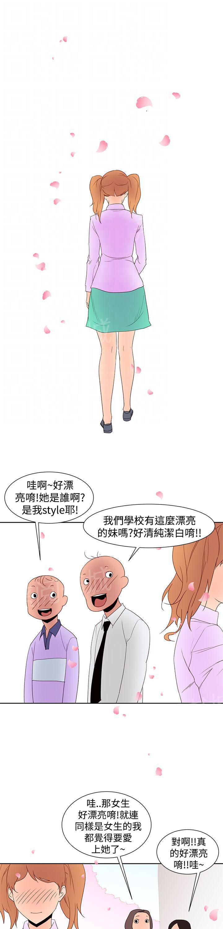 《他的那里》第36话 别的女人 第11页