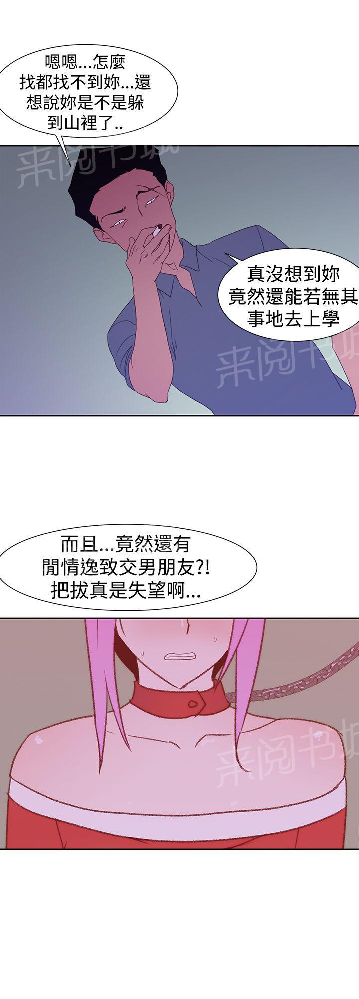 《他的那里》第36话 别的女人 第22页