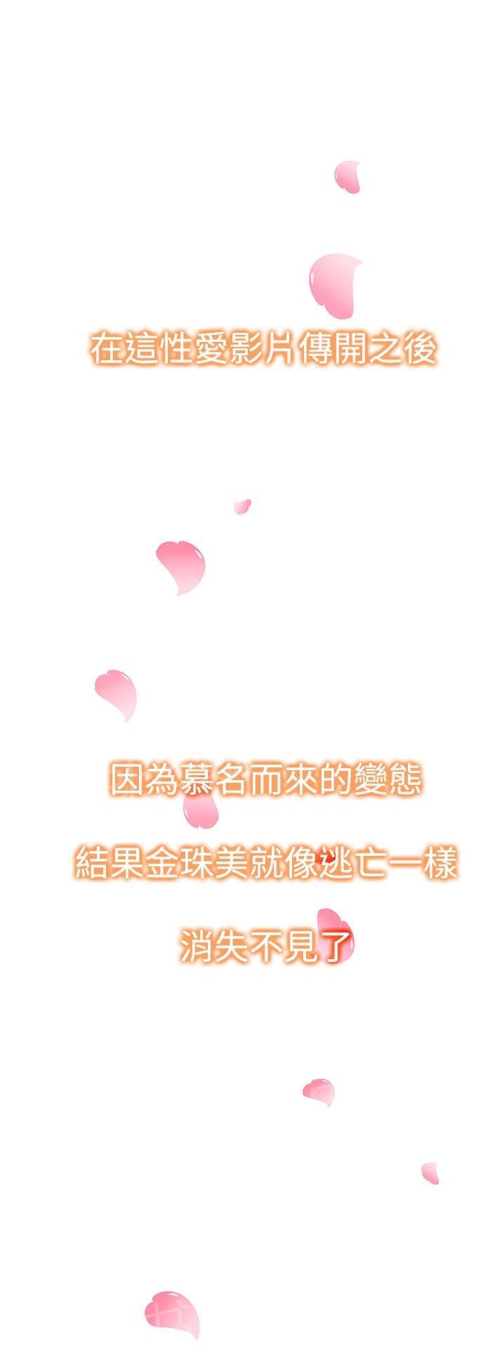 《他的那里》第36话 别的女人 第9页
