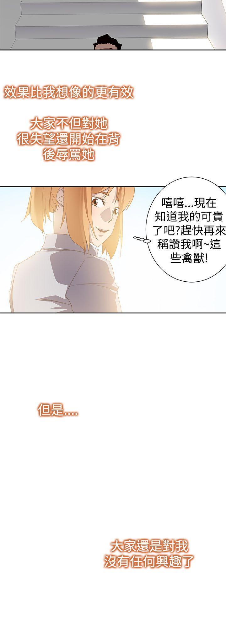 《他的那里》第34话 什么？ 第11页
