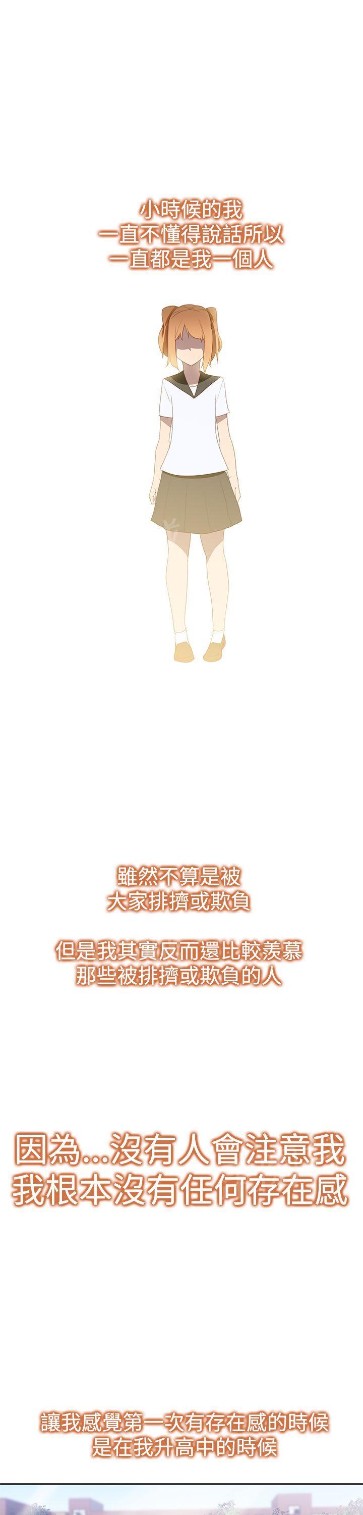 《他的那里》第34话 什么？ 第1页