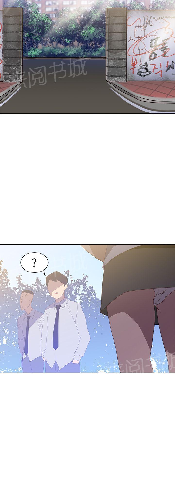 《他的那里》第34话 什么？ 第2页