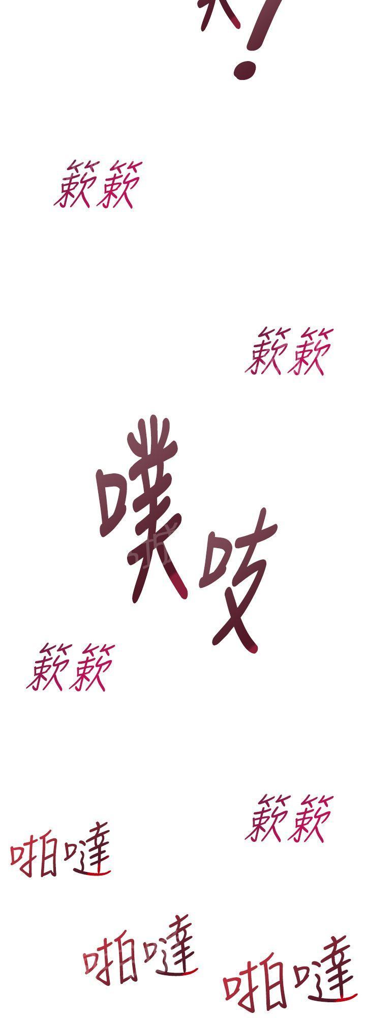 《他的那里》第32话 疯子 第13页