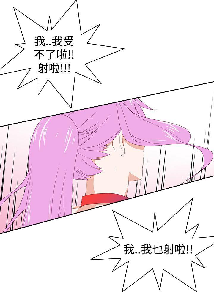 《他的那里》第32话 疯子 第20页
