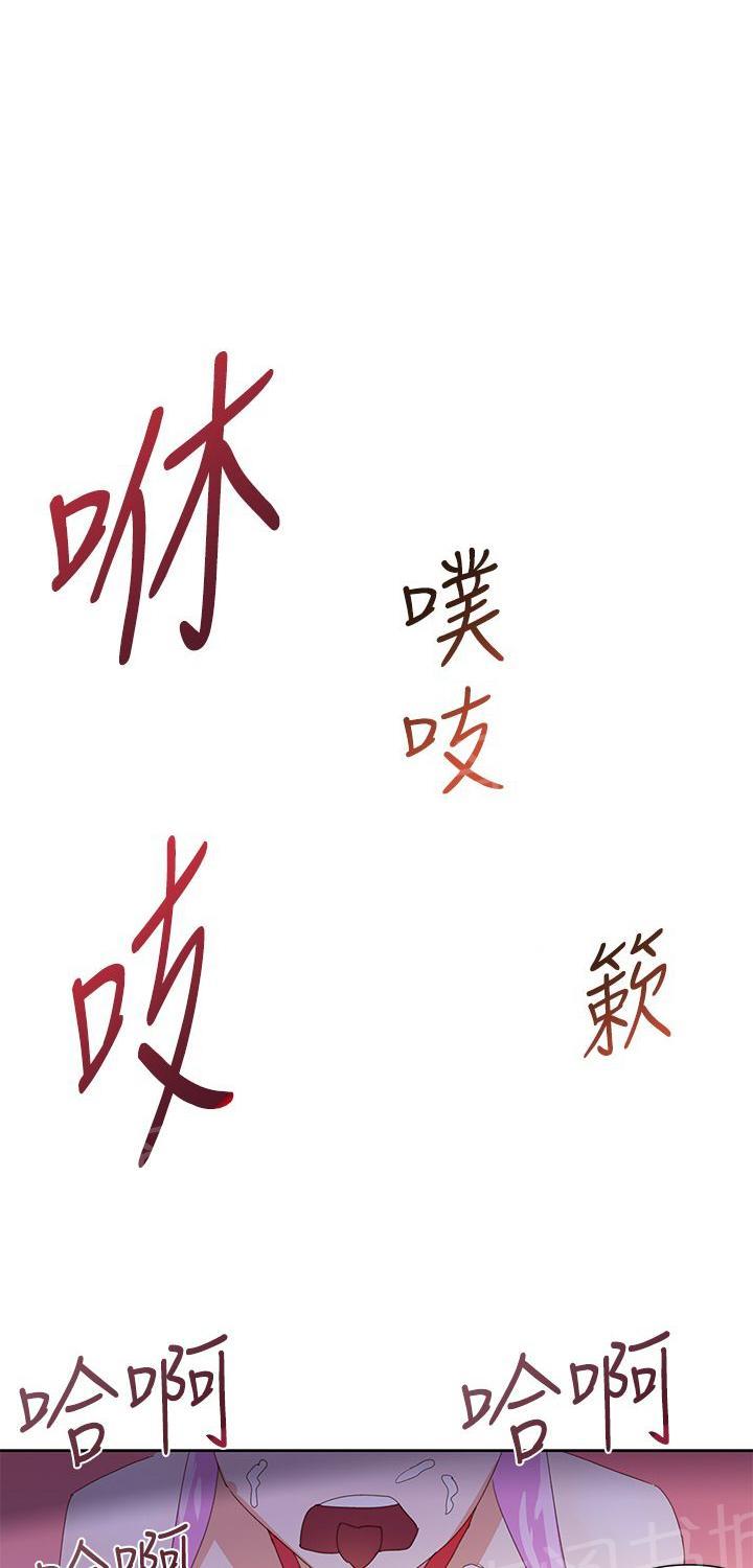 《他的那里》第32话 疯子 第21页