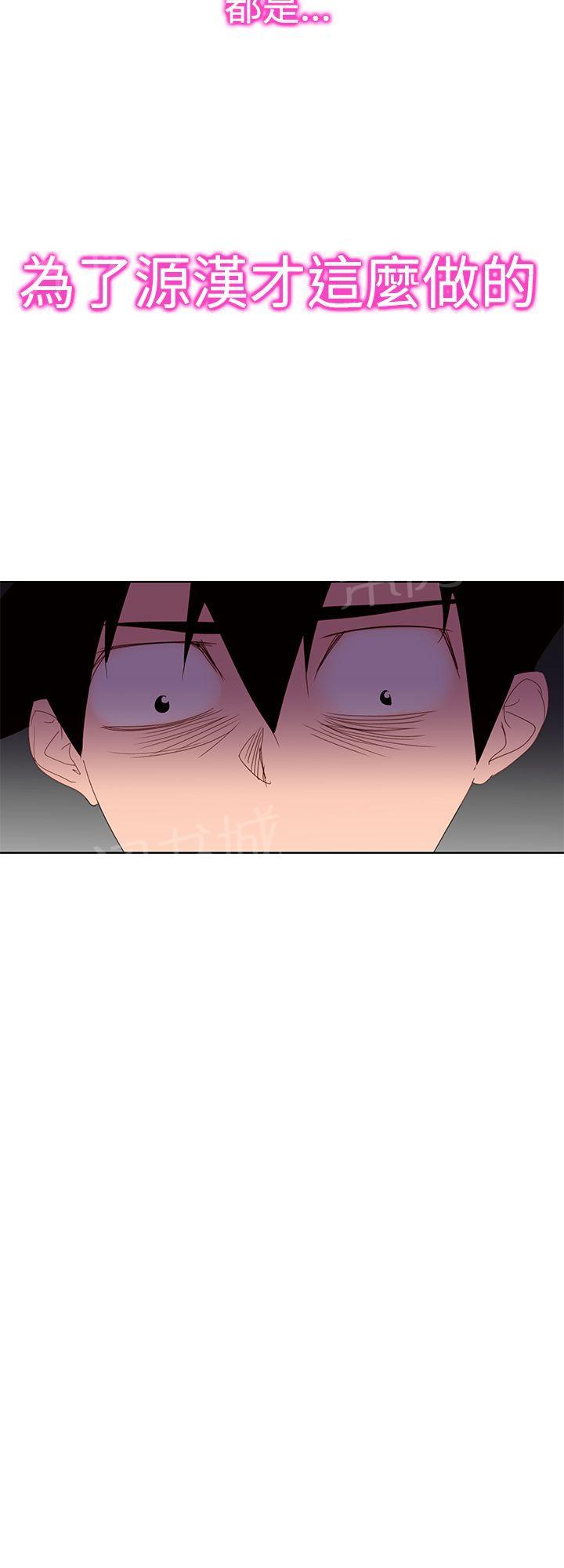 《他的那里》第32话 疯子 第24页