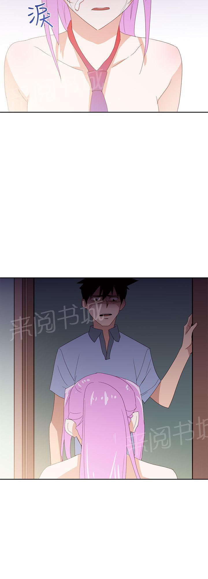 《他的那里》第32话 疯子 第26页