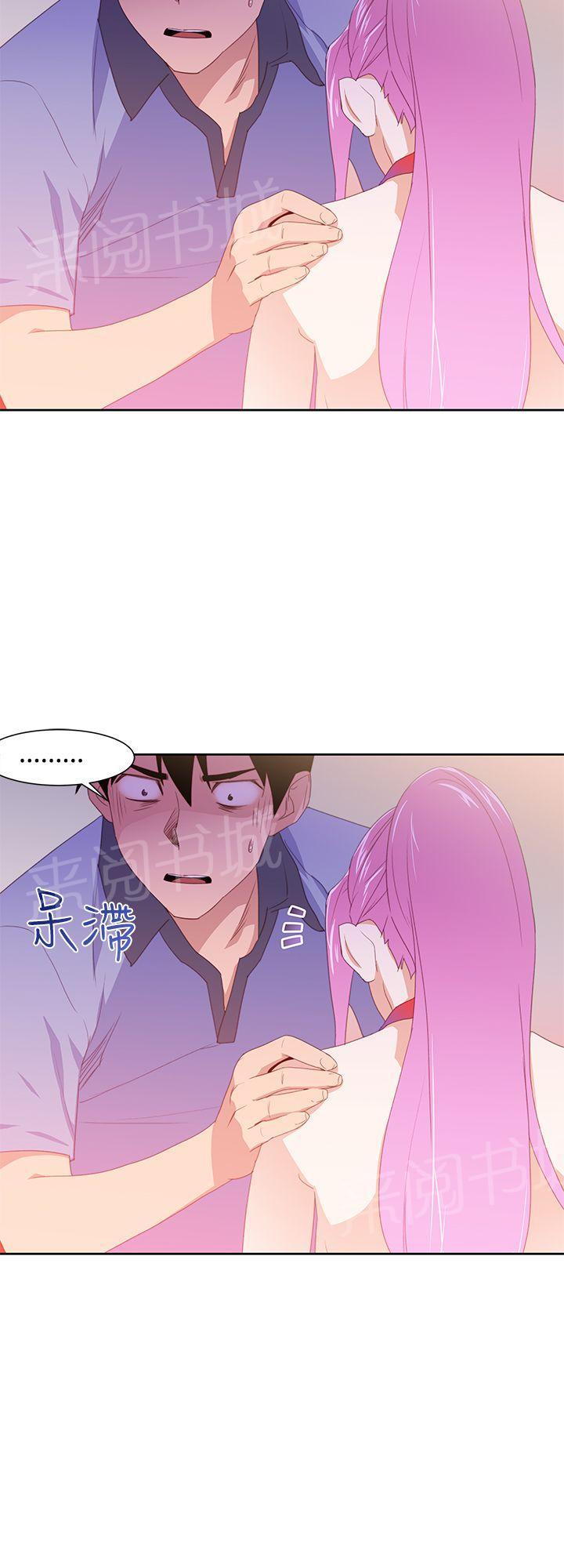 《他的那里》第33话 俱乐部 第12页