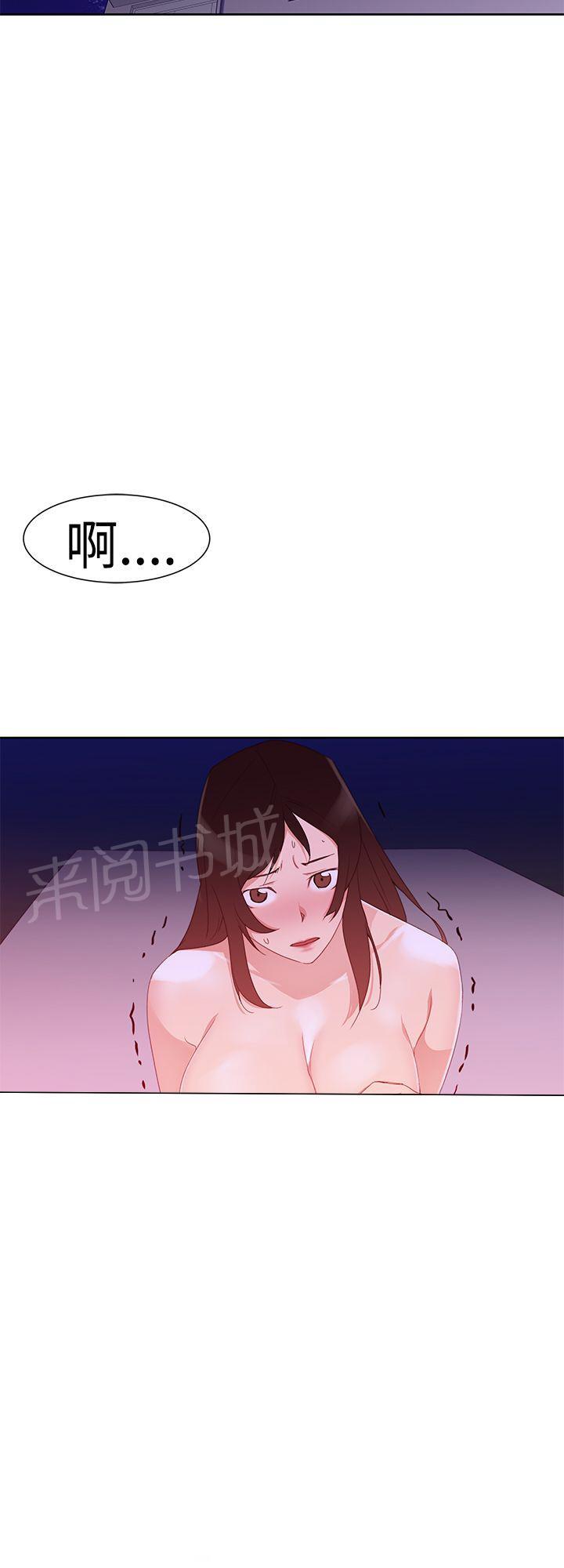 《他的那里》第33话 俱乐部 第16页
