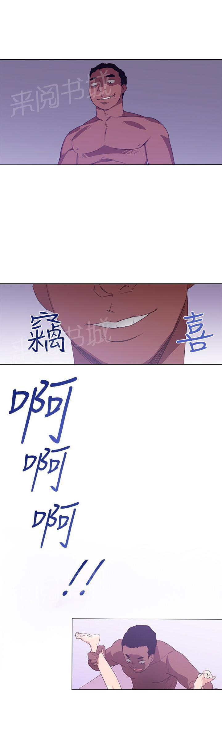 《他的那里》第33话 俱乐部 第17页