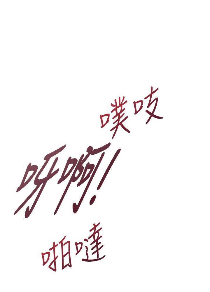 《他的那里》第33话 俱乐部 第20页