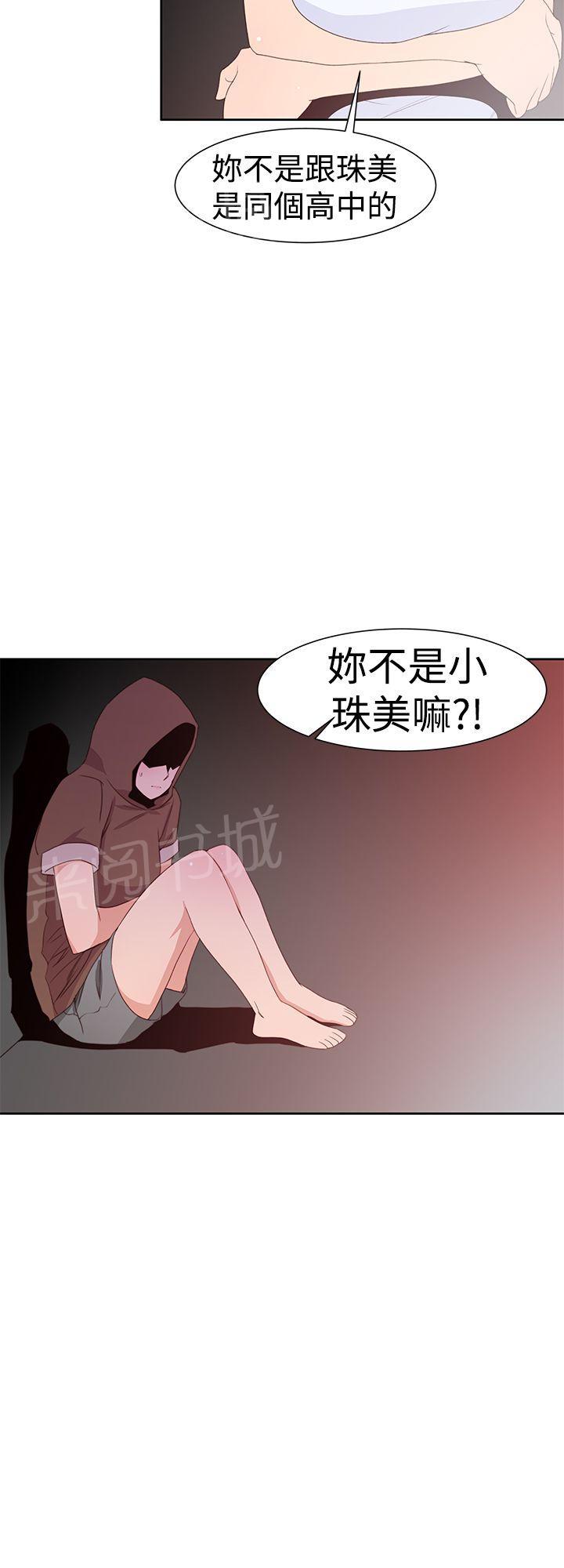 《他的那里》第33话 俱乐部 第26页