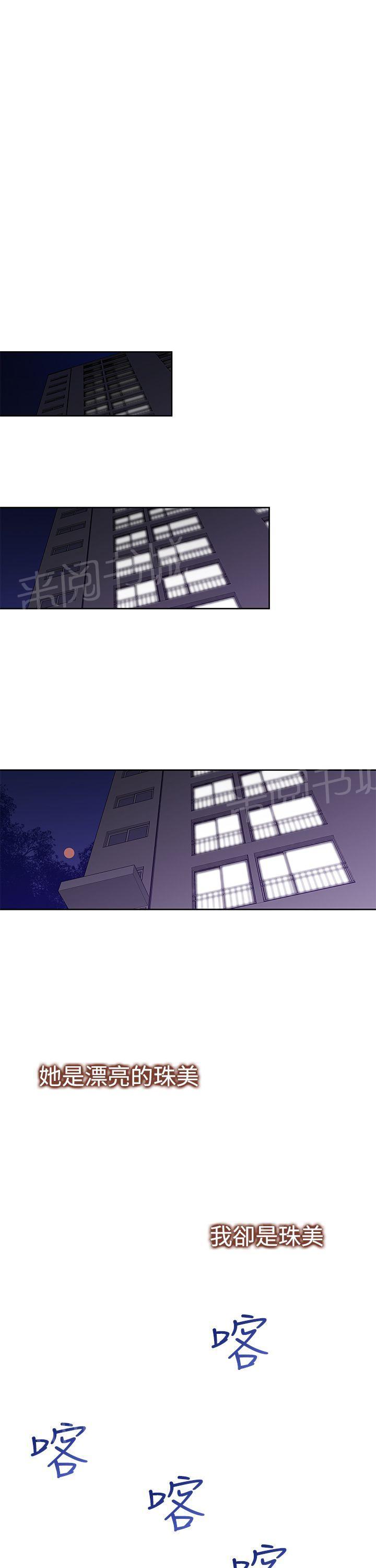 《他的那里》第33话 俱乐部 第27页
