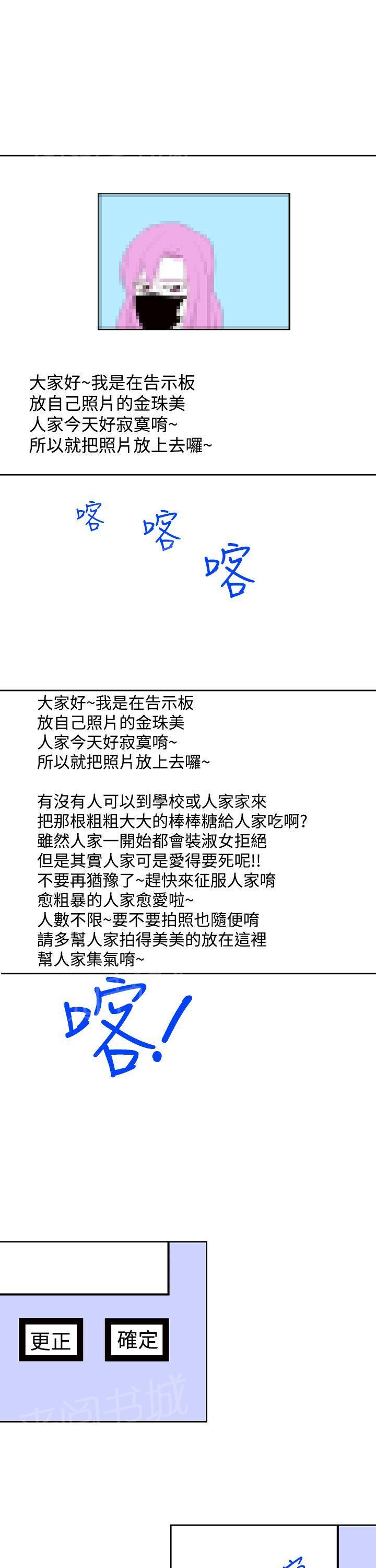 《他的那里》第33话 俱乐部 第29页
