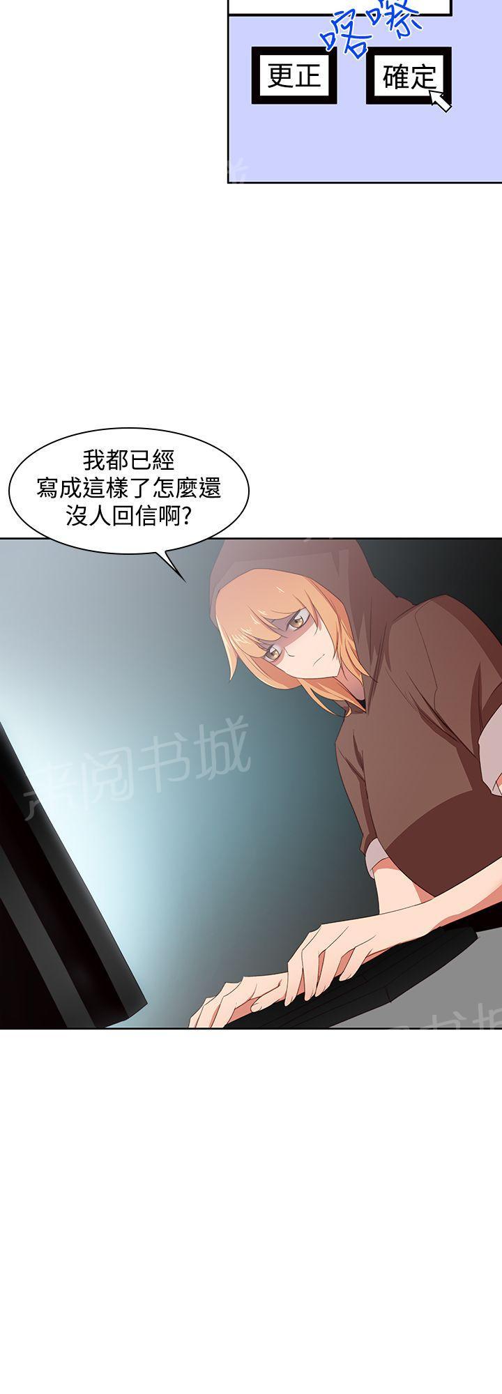 《他的那里》第33话 俱乐部 第30页