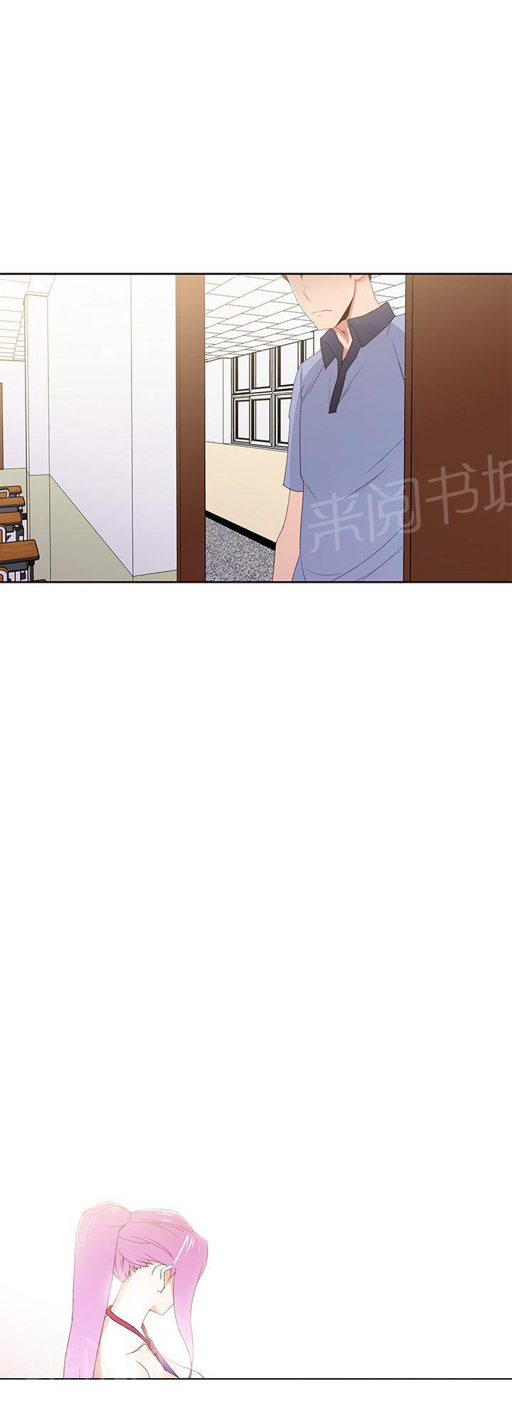 《他的那里》第33话 俱乐部 第4页