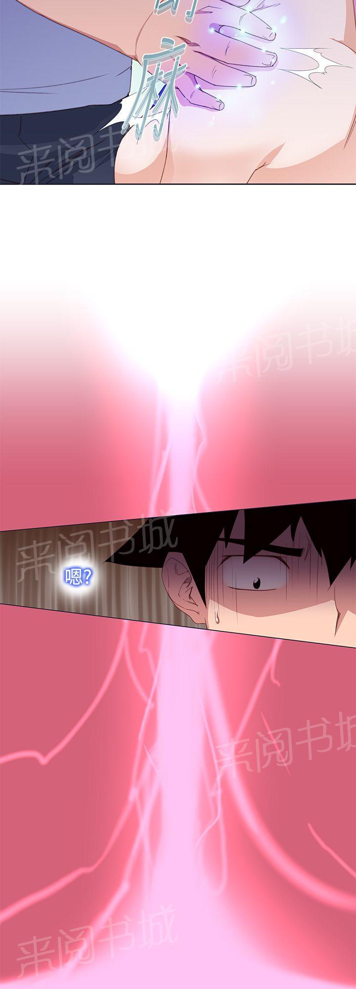 《他的那里》第33话 俱乐部 第8页