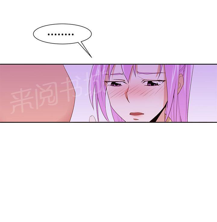 《他的那里》第31话 射 第11页