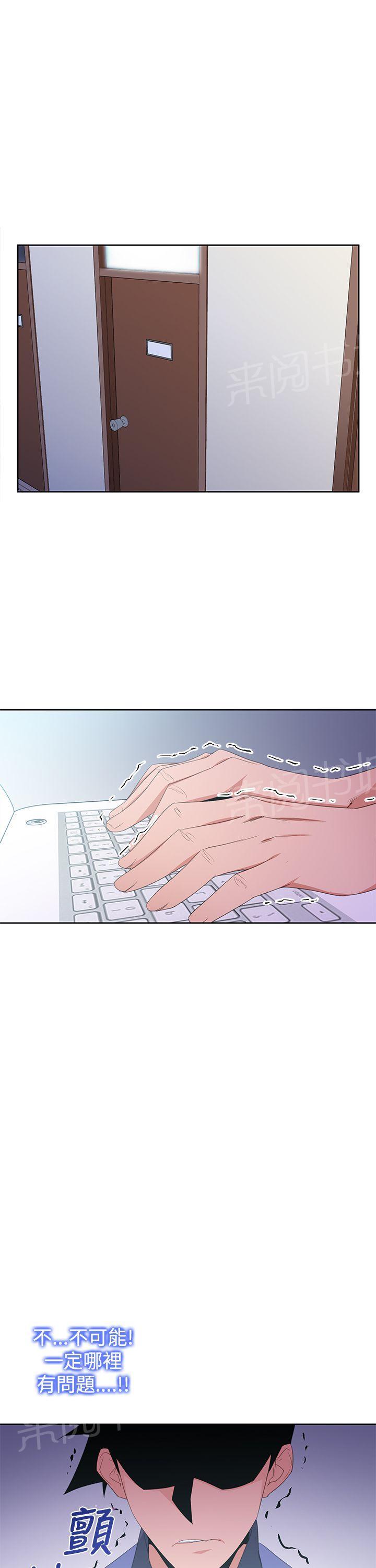 《他的那里》第31话 射 第1页